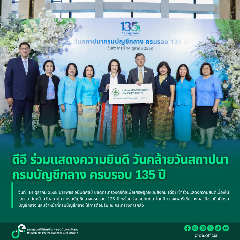 ข่าวสารกระทรวงฯ