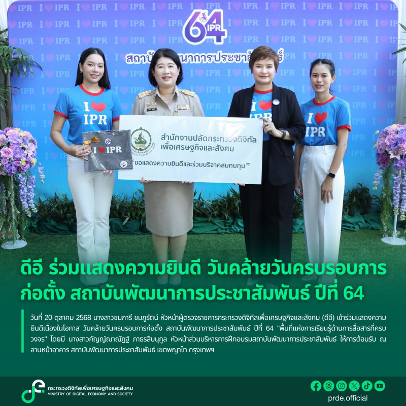 ข่าวสารกระทรวงฯ