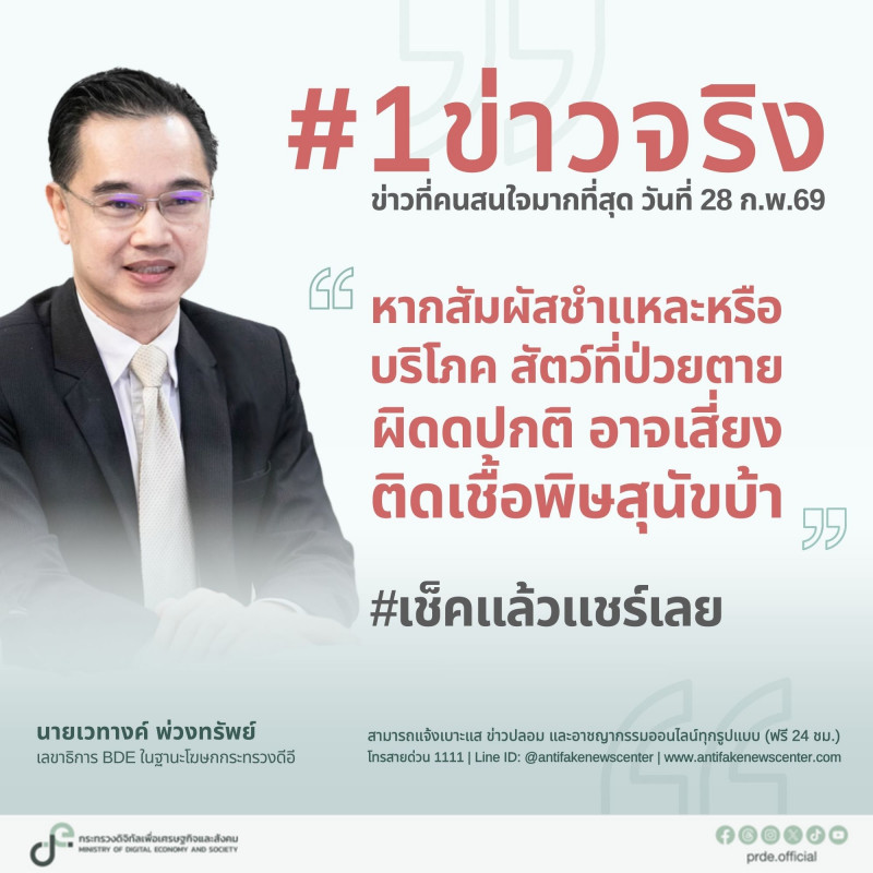 ข่าวสารกระทรวงฯ