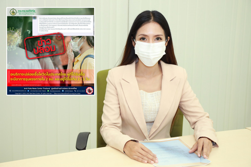 ข่าวรัฐมนตรี