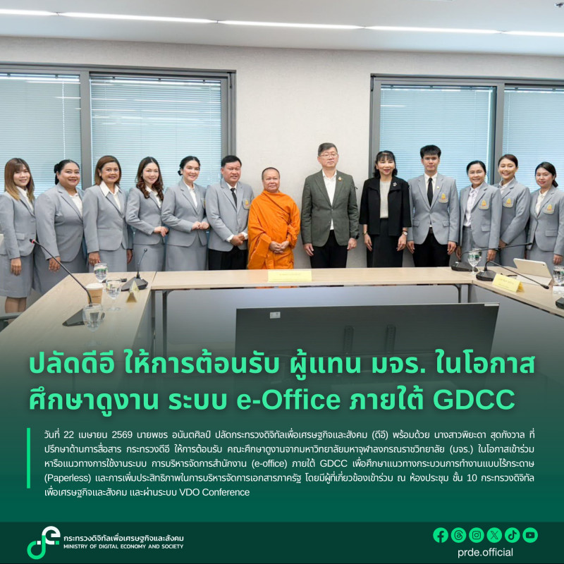 ข่าวสารกระทรวงฯ