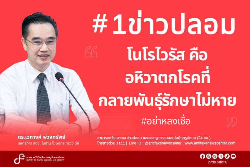 ข่าวสารกระทรวงฯ