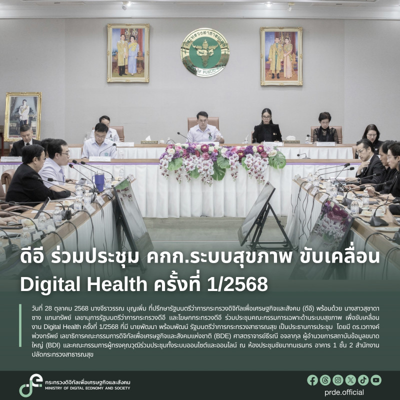 ข่าวสารกระทรวงฯ