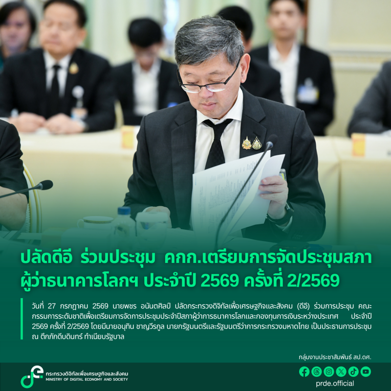 ข่าวสารกระทรวงฯ