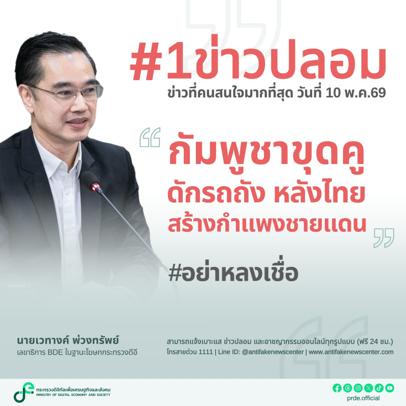 ข่าวสารกระทรวงฯ