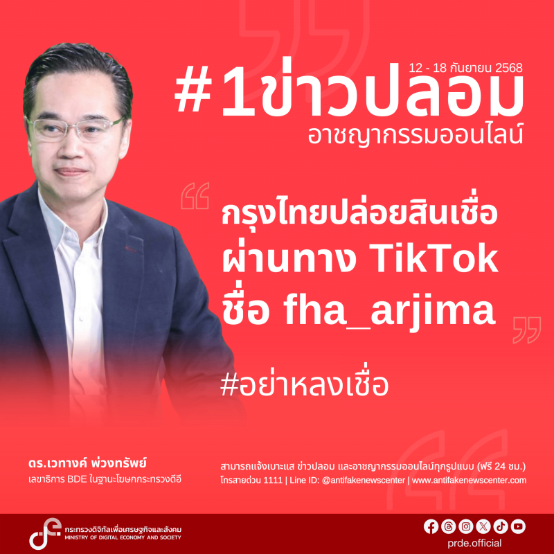 ข่าวสารกระทรวงฯ