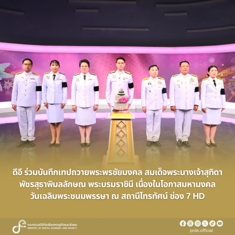 ข่าวรัฐมนตรี