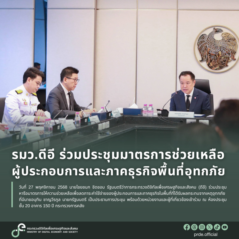 ข่าวรัฐมนตรี