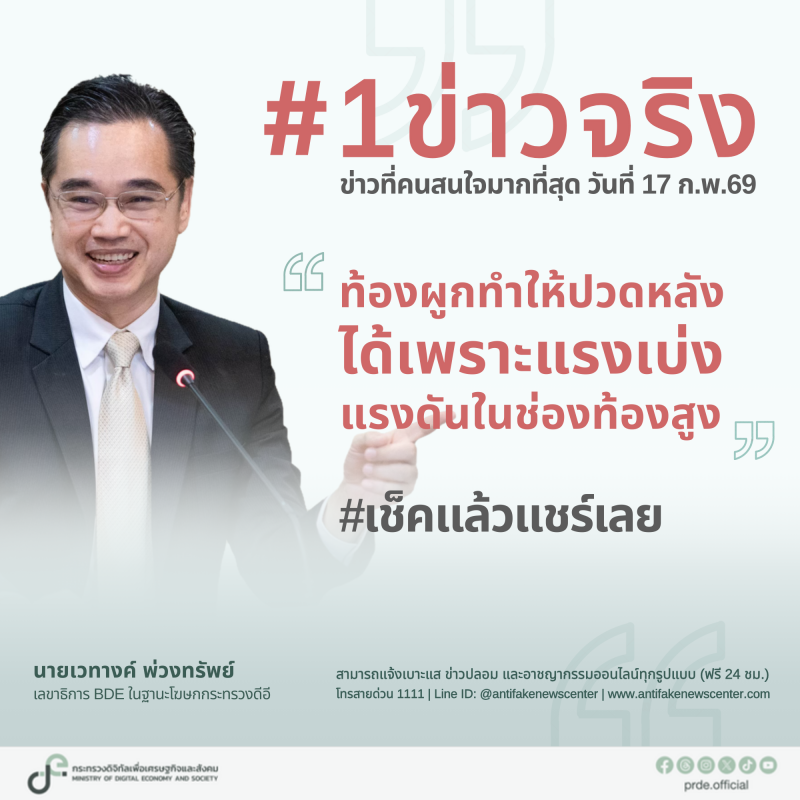 ข่าวสารกระทรวงฯ
