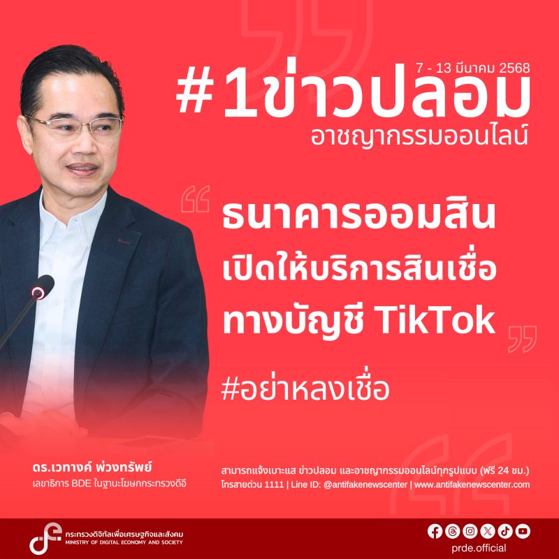 ข่าวสารกระทรวงฯ