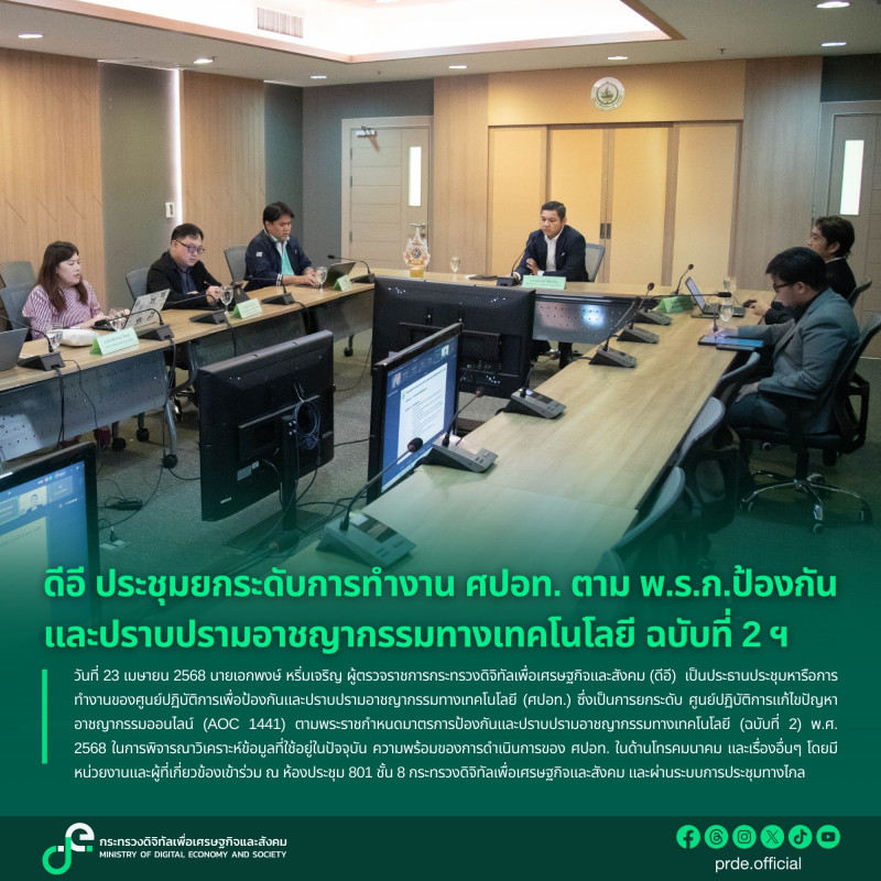 ข่าวสารกระทรวงฯ