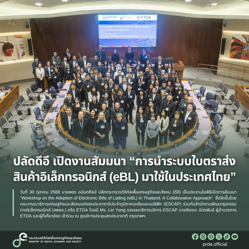 ข่าวสารกระทรวงฯ