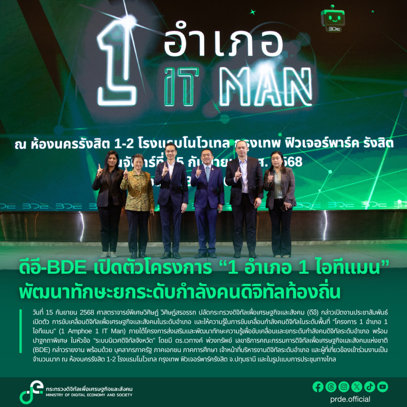 ข่าวสารกระทรวงฯ