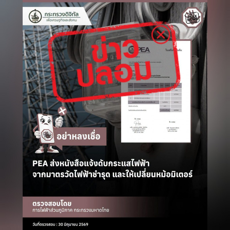 ข่าวสารกระทรวงฯ