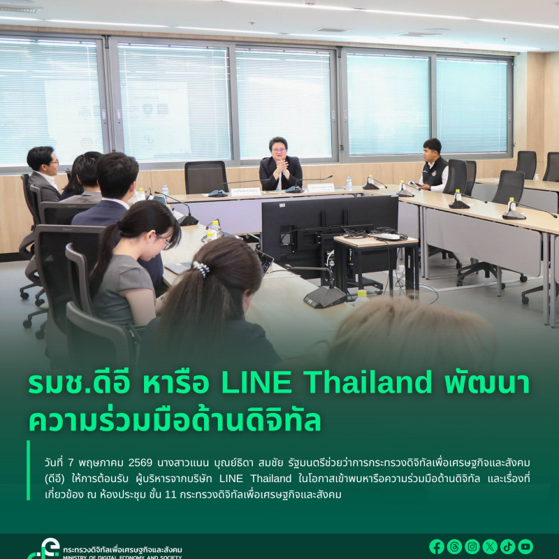ข่าวรัฐมนตรี