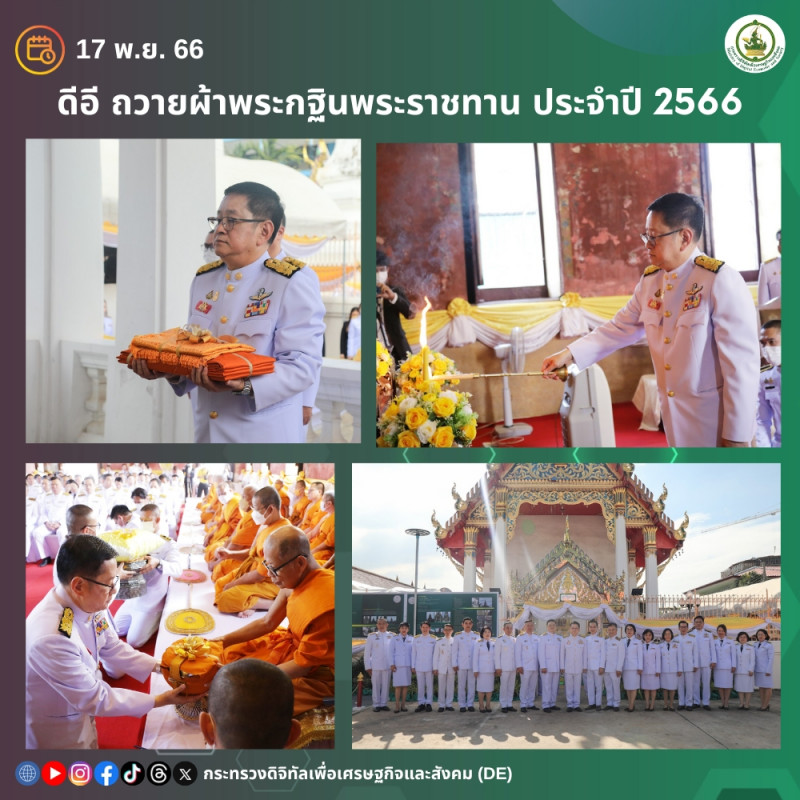 ข่าวรัฐมนตรี