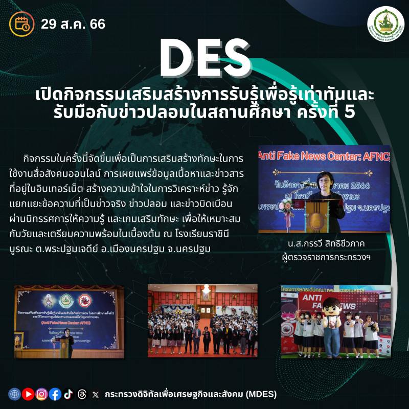 ข่าวสารกระทรวงฯ