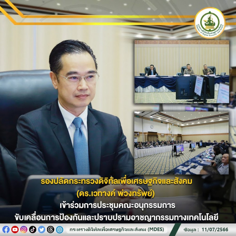 ข่าวสารกระทรวงฯ