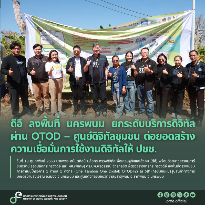 ข่าวสารกระทรวงฯ