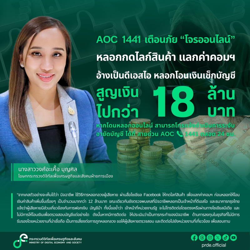 ข่าวสารกระทรวงฯ