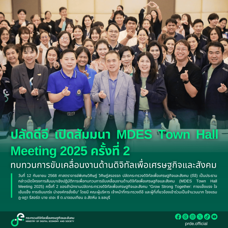 ข่าวสารกระทรวงฯ