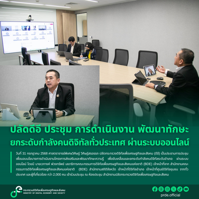 ข่าวสารกระทรวงฯ