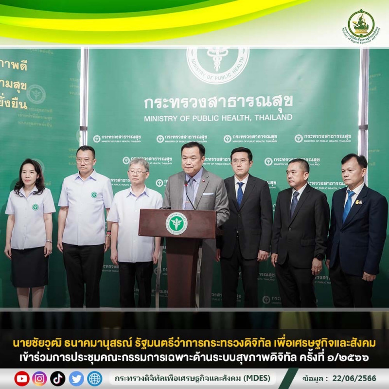 ข่าวรัฐมนตรี