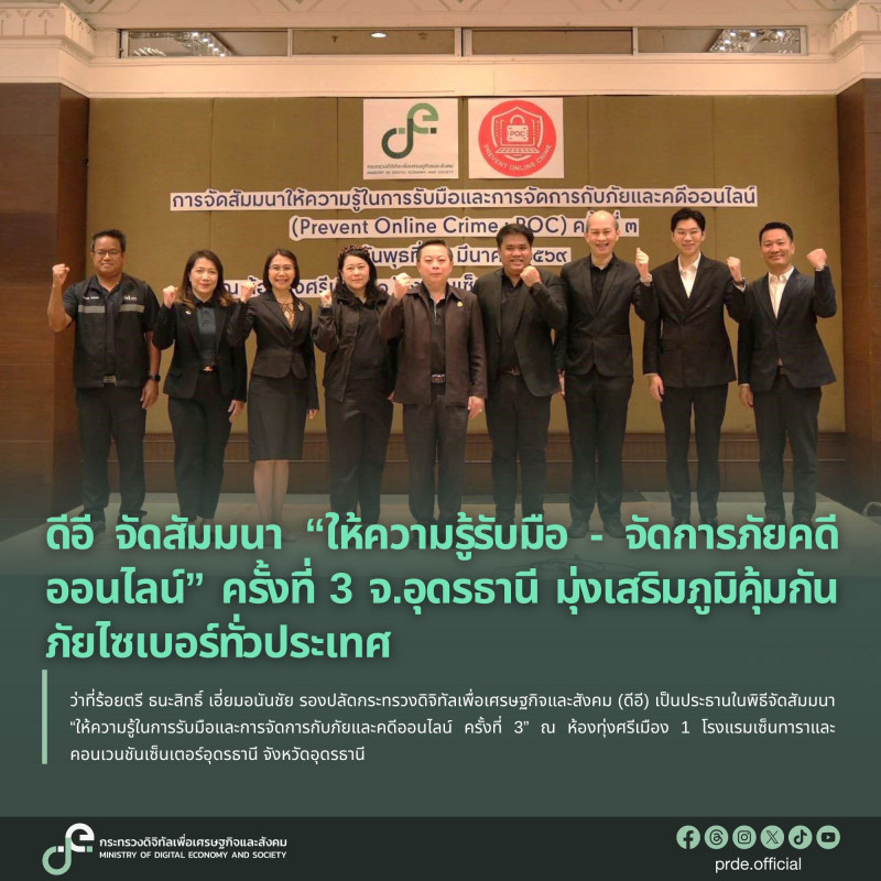 ข่าวสารกระทรวงฯ