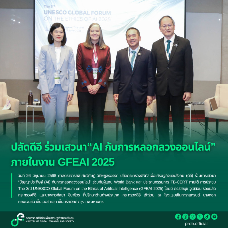 ข่าวสารกระทรวงฯ