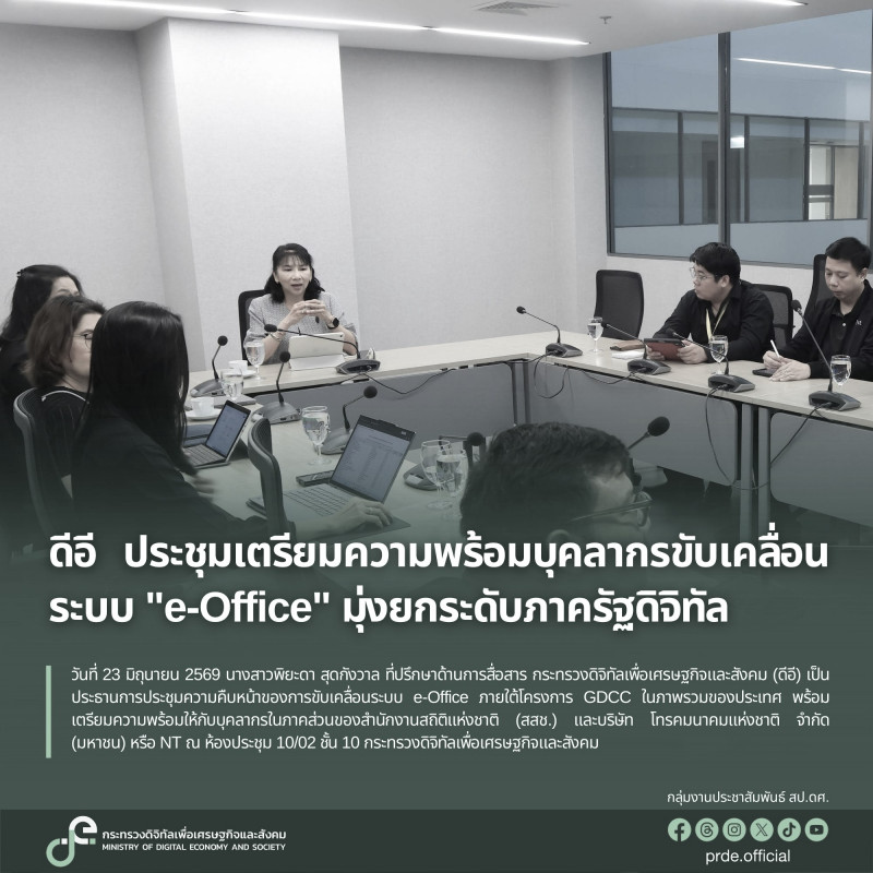 ข่าวสารกระทรวงฯ