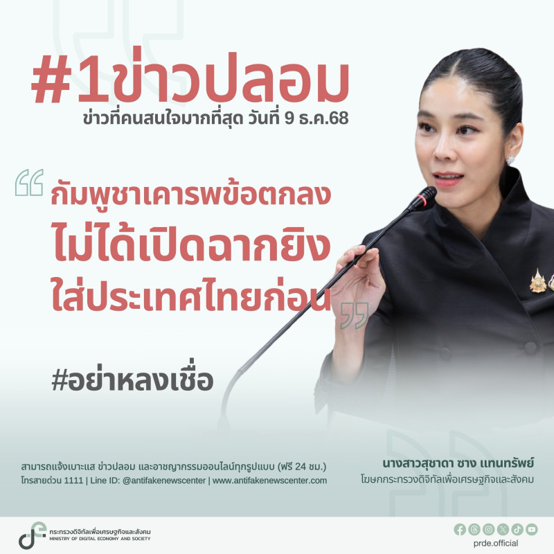 ข่าวรัฐมนตรี