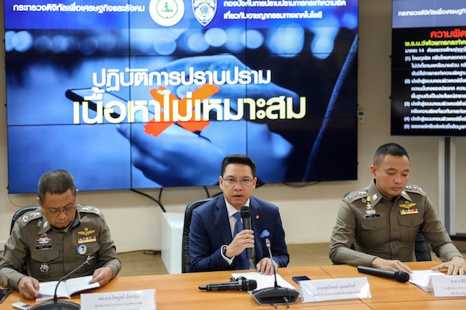 ข่าวสารกระทรวงฯ