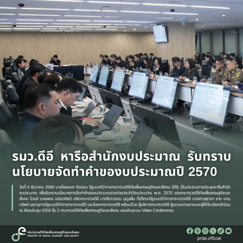 ข่าวรัฐมนตรี