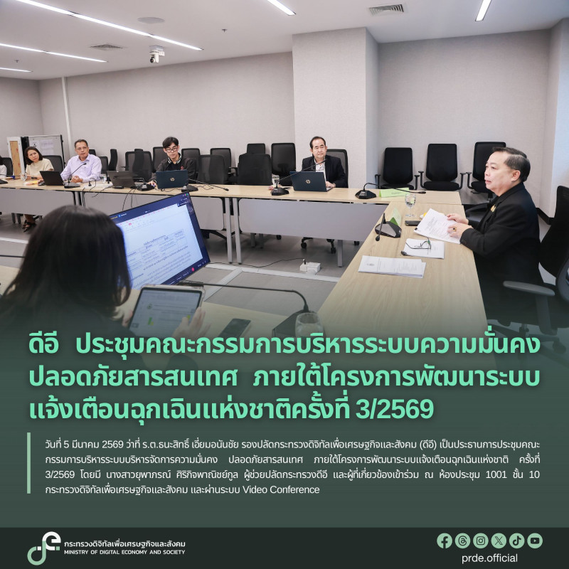 ข่าวสารกระทรวงฯ