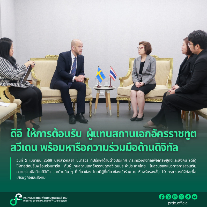 ข่าวสารกระทรวงฯ