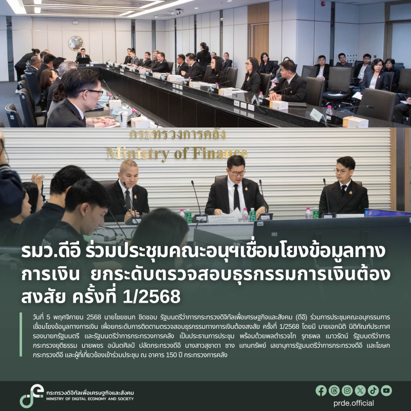 ข่าวรัฐมนตรี