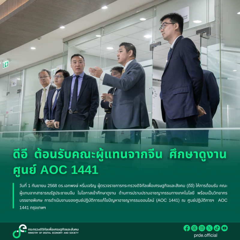 ข่าวสารกระทรวงฯ