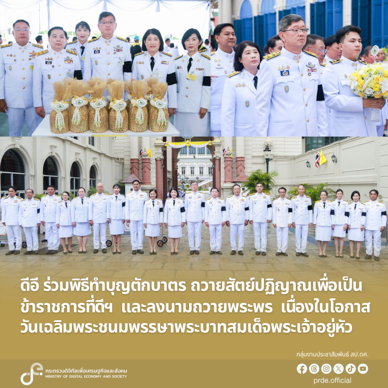 ข่าวสารกระทรวงฯ