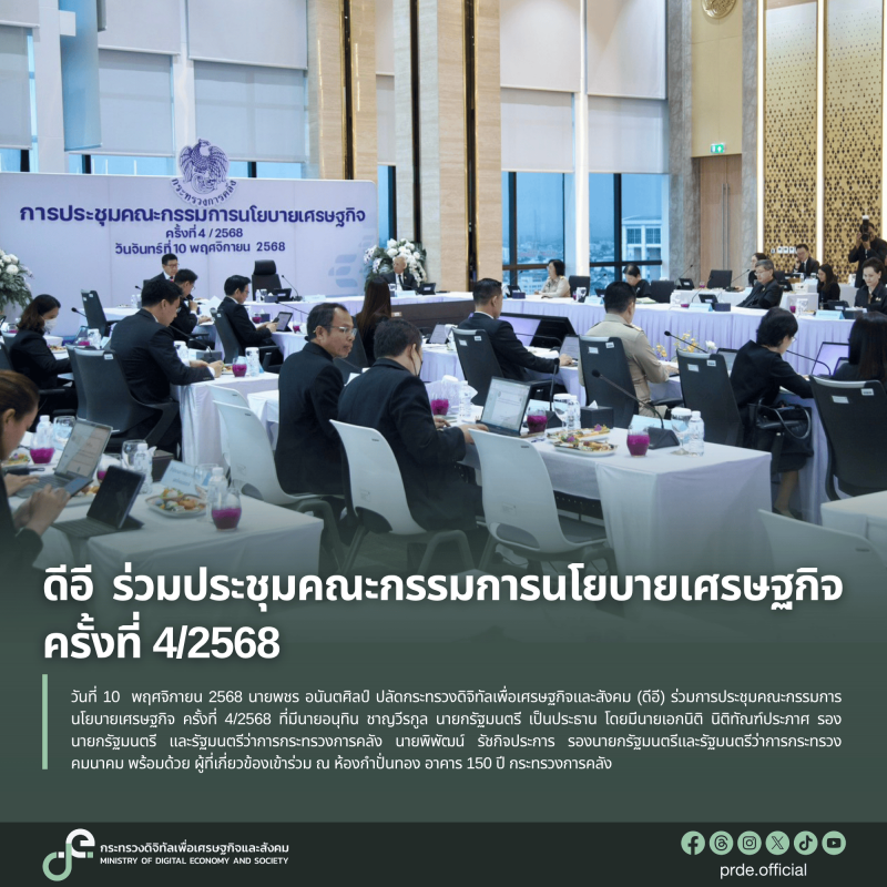 ข่าวสารกระทรวงฯ