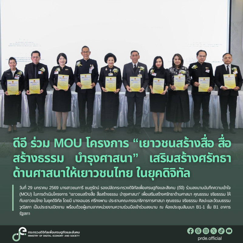 ข่าวสารกระทรวงฯ