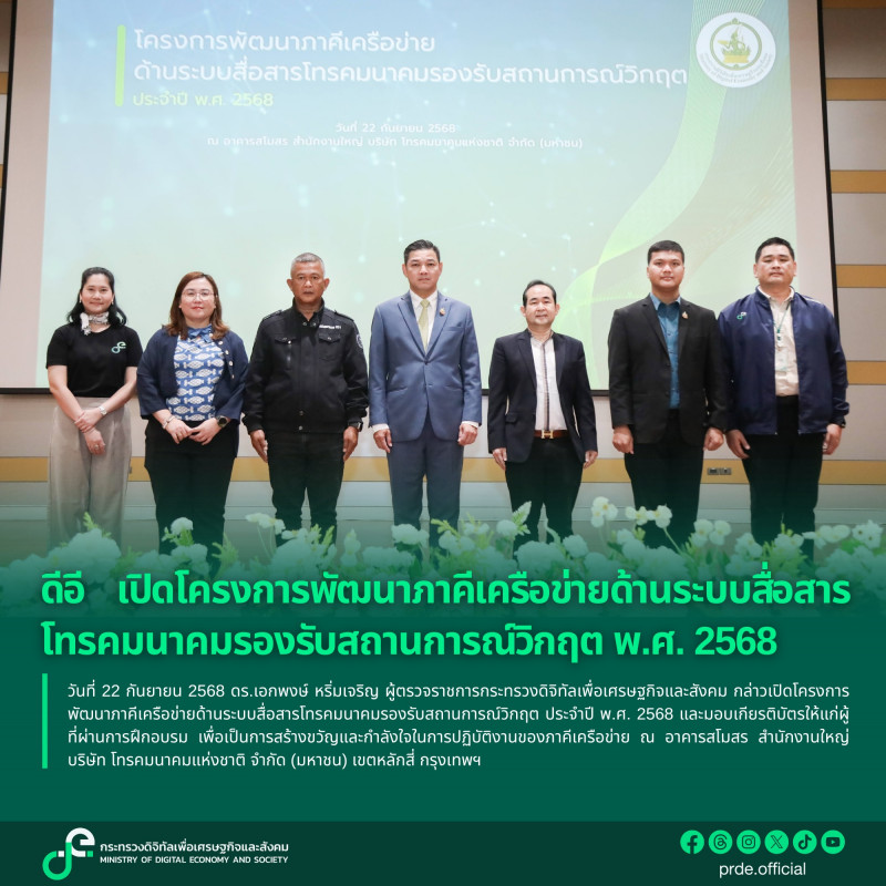 ข่าวสารกระทรวงฯ