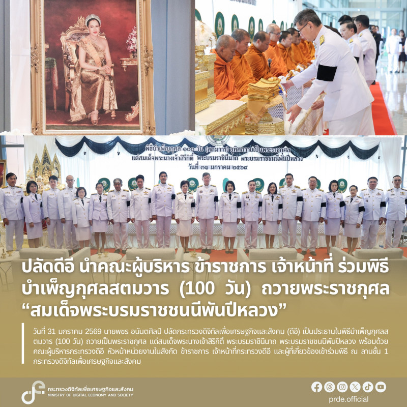 ข่าวสารกระทรวงฯ