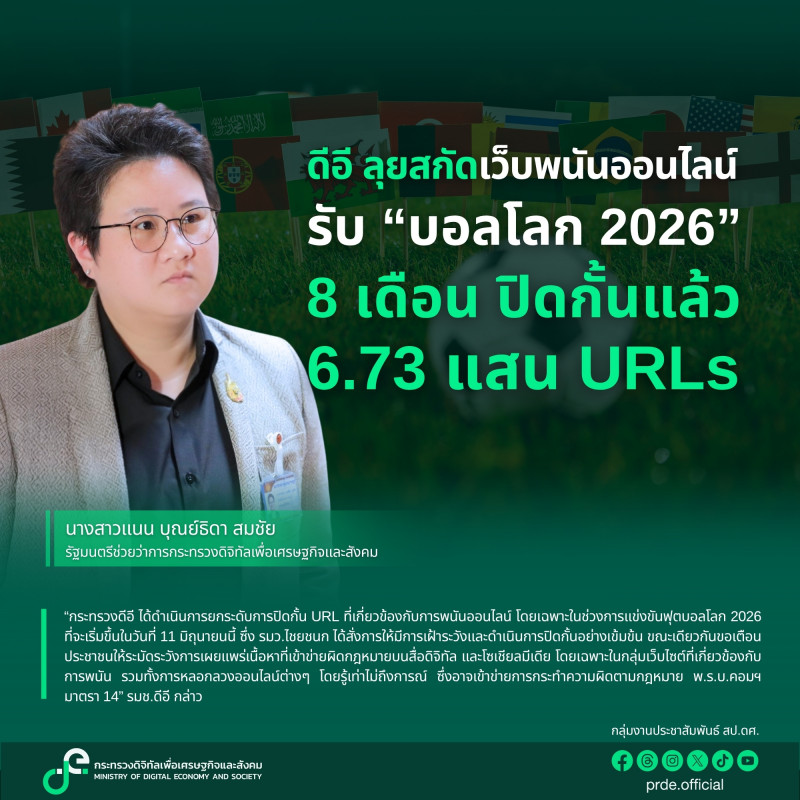 ข่าวรัฐมนตรี