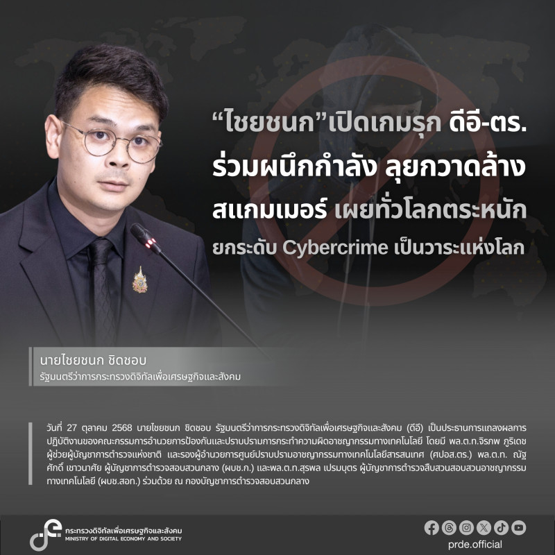 ข่าวรัฐมนตรี