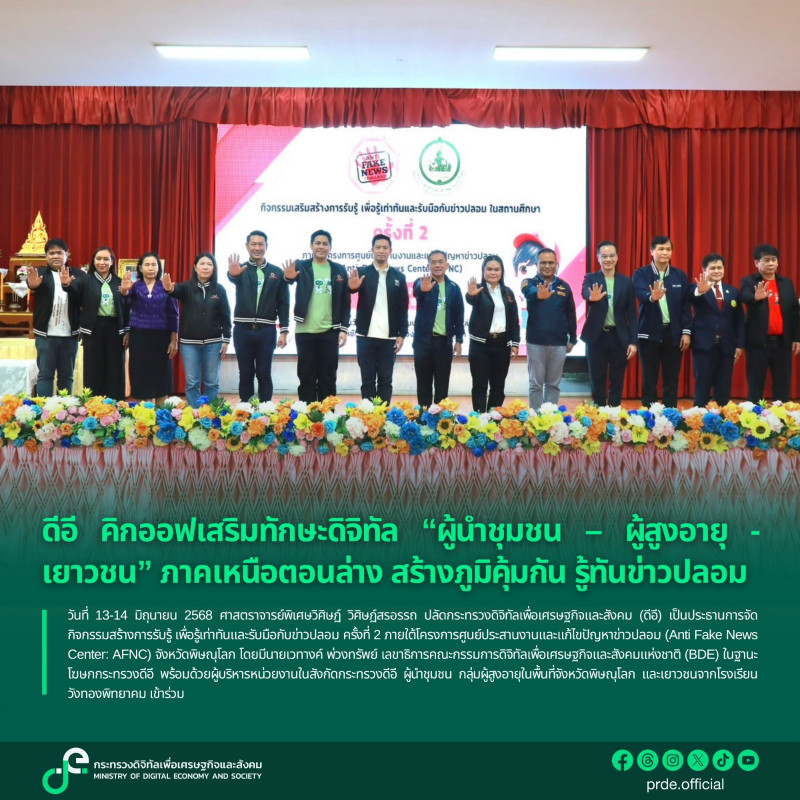 ข่าวสารกระทรวงฯ