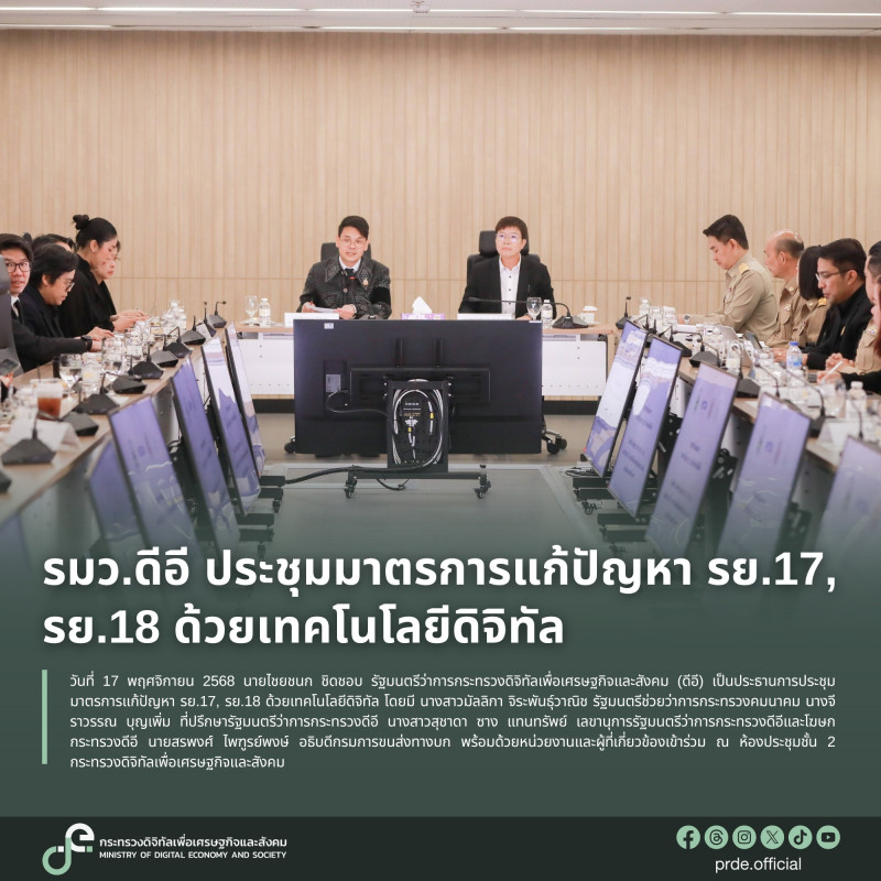 ข่าวรัฐมนตรี