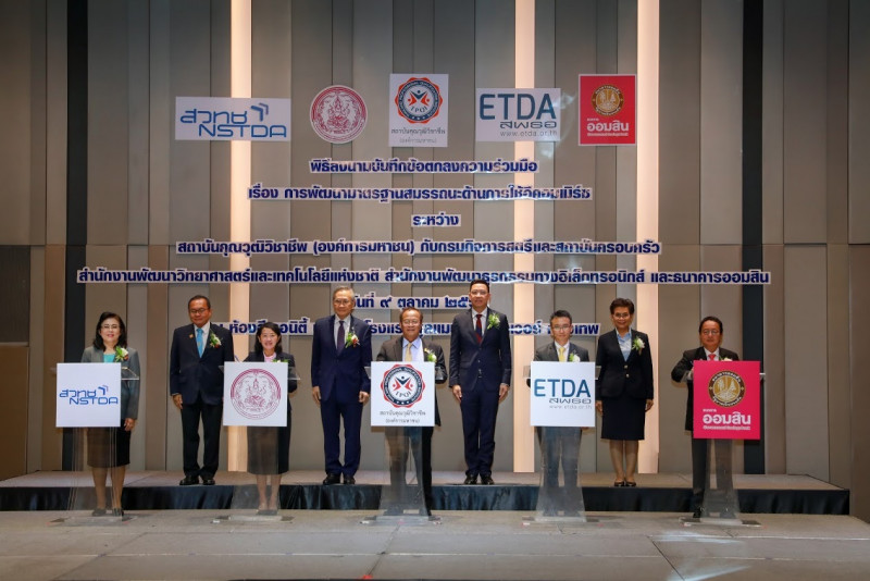 ข่าวรัฐมนตรี