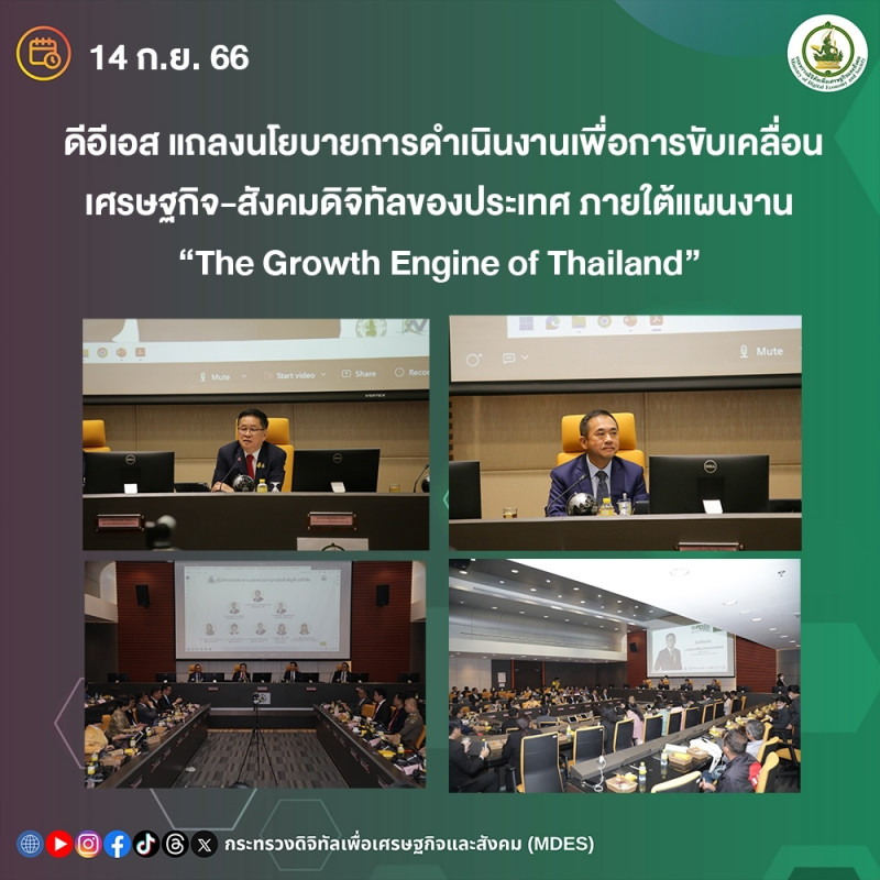 ข่าวรัฐมนตรี