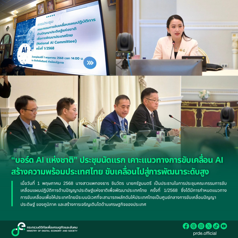 ข่าวรัฐมนตรี