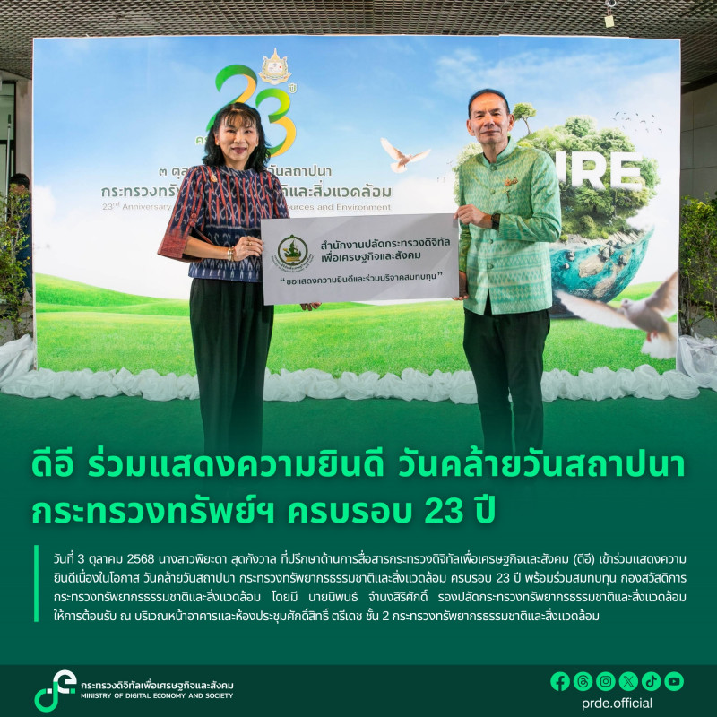 ข่าวสารกระทรวงฯ